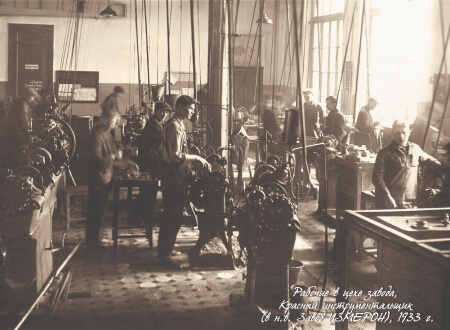 Участники 1 партийно-комсомольской технической конференции, 20 мая 1932 год